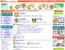 Tablet Screenshot of gakugei.co.jp